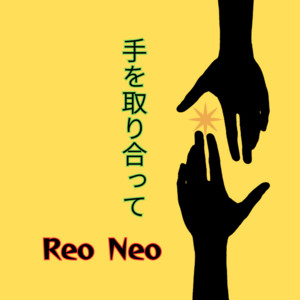 手を取り合って by Reo Neo