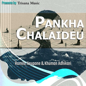 Ramila Neupane & Khuman Adhikari - Pankha Chalaideu