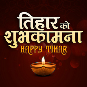 Mandira Dhungel - Tihar Subhakamana