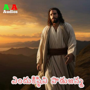 Endukisthivi Padujanma