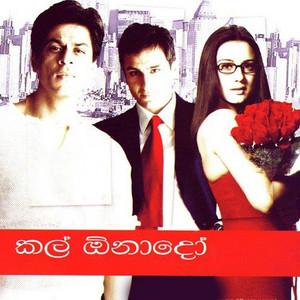 Nuwan Gunawardane & Shanika Wanigasekara - Soorya Nimne