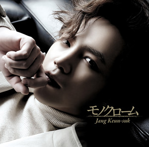 抱きしめたい - song and lyrics by Jang Keun-suk | Spotify