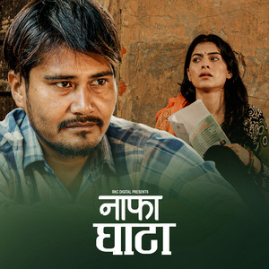 Nafa Ghata (feat. Manoj Mahato & Aarzoo Chaudhary)