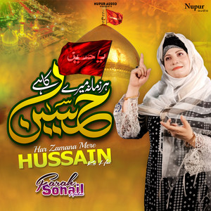 Farah Sohail Hashmi - Har Zamana Mere Hussain Ka Hai