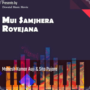 Mahesh Kumar Auji & Sita Pujara - Mui Samjhera Royejana