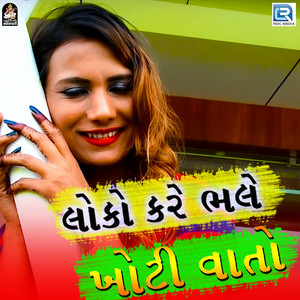 Loko Kare Bhale Khoti Vato - Original