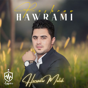 Peshraw Hawrami - Shawm Xoshawe