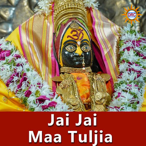 Garjana - Jai Jai Maa Tulja
