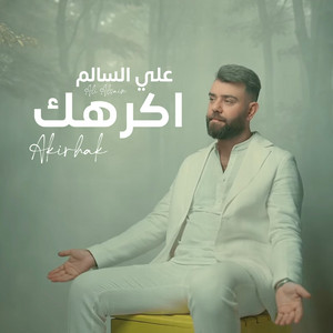 Ali Alsalem - Akirhak