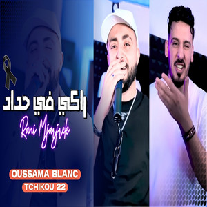 Cheb Oussama Le Blanc - Rani Mjarjrak (feat. Tchikou22)