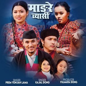 Prem Yonjan Lama - Mangre Chyarsi (feat. Kajal Tamang)