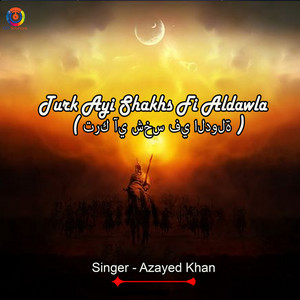 Turk Ayi Shakhs Fi Aldawla