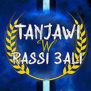 Ultra Hercules - Tanjawi Wrassi 3ali