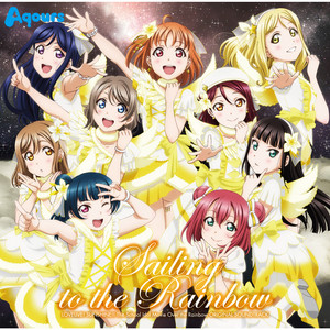 限定　オルゴール　キセキヒカル Aqours