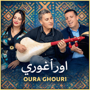 Mosi9a star - أورا غوري