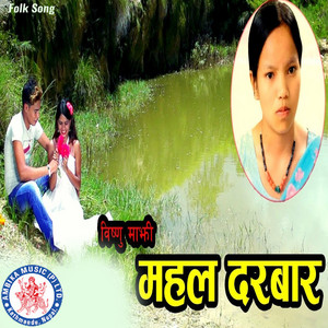 Bishnu Majhi & Kebi Saru Magar - Mahal Durbar