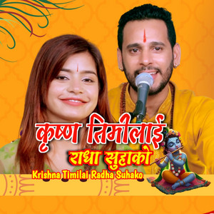 Ashok Pandey - Krishna Timilai Radha Suhako