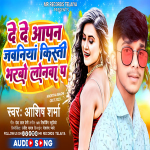 De De Apan Javniya Kisti Bharbo Lonwa Pa - Maghi