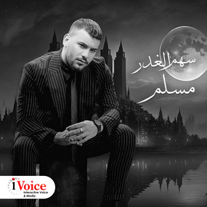 Sahm Elghadr by Muslim