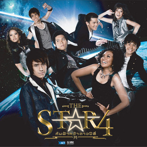 หมดเวลาแก้ตัว by Ruj Supharuj
