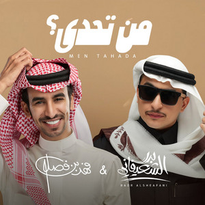 Bader Al Shefani - Men Tahada