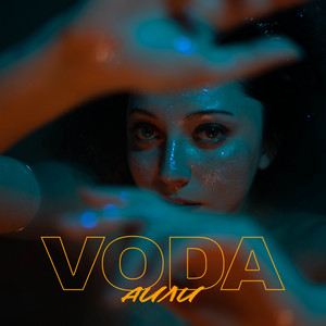 Вода by АИЛИ