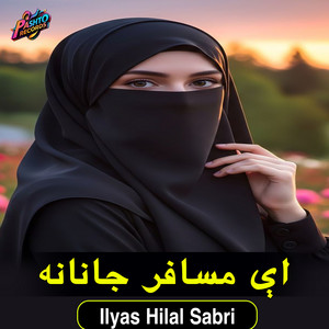Ilyas Hilal Sabri - اې مسافر جانانه