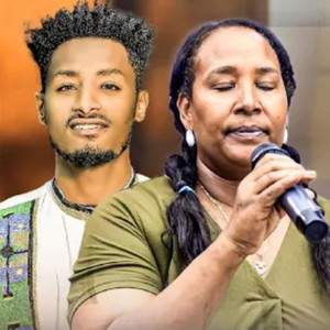 ከምባቲሳ ሙሉ መዝሙር - Tagesech amacho adis