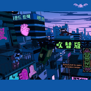 ［maybe］キョンシークエスト2 日本語吹き替え