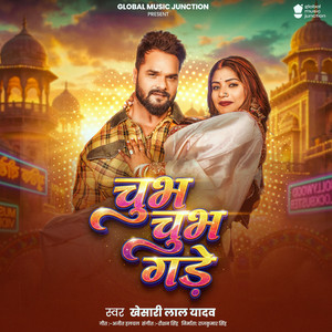 Khesari Lal Yadav - Chubh Chubh Gade
