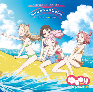 ゆりゆららららゆるゆり大事件 - EP by Nanamori-Chu☆Goraku-Bu | Spotify