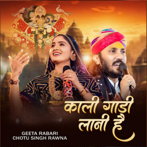 Kali gadi lani hai by Geeta Rabari, Chotu Singh Rawna