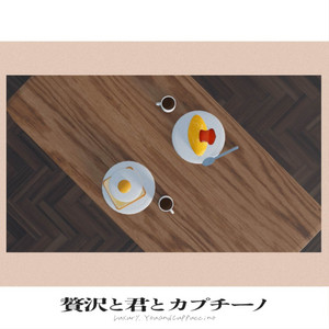 shikisai - Luxury, You and Cappuccino