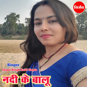 Nadi Ke Balu