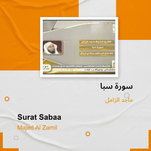 Maged Alzamel - سورة سبا