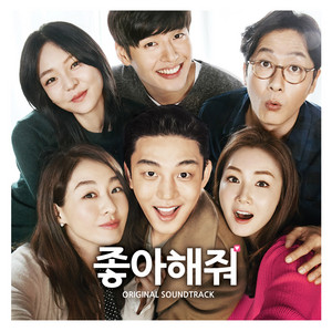 좋아해줘 Main Theme