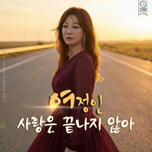 Jeong In Yeo - Love is not over yet
