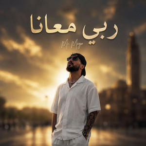 ربي معانا by Mc Mego