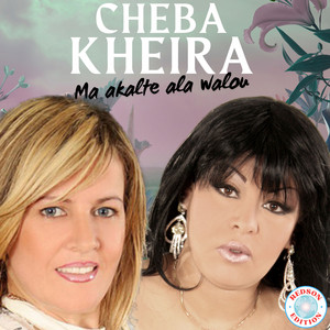 Cheba Kheira - Kad ma bghitek ka ma krahtek