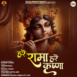 Rashmi Yogini - Hare Rama Hare Krishna