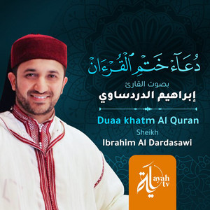 العفة - song and lyrics by Ibrahim Al Dardasawi | Spotify