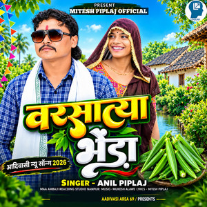 Varsatya Bhenda by Anil Piplaj