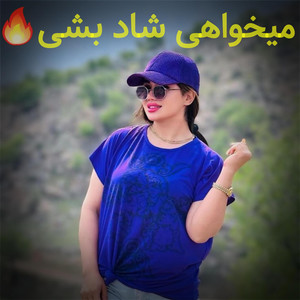 Afg city music - آهنگ جدید ایرانی می‌خواهی شاد بشی بشنو...