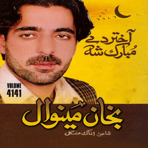 Bakhan Meenawal - Badla