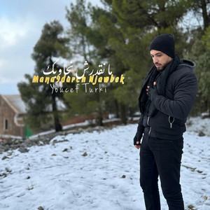 Man9derch Njawbek by Youcef Turki
