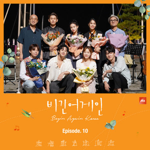 Begin Again Korea Episode.10 (Original Television Soundtrack) [Live]
