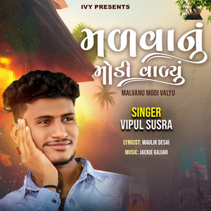Malvanu Modi Valyu by Vipul Susra