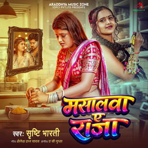 Masalawa Ae Raja by Srishti Bharti