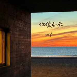 你像春天 by Wy