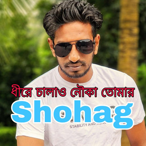 Majhi Re (Original Motion Picture Track)